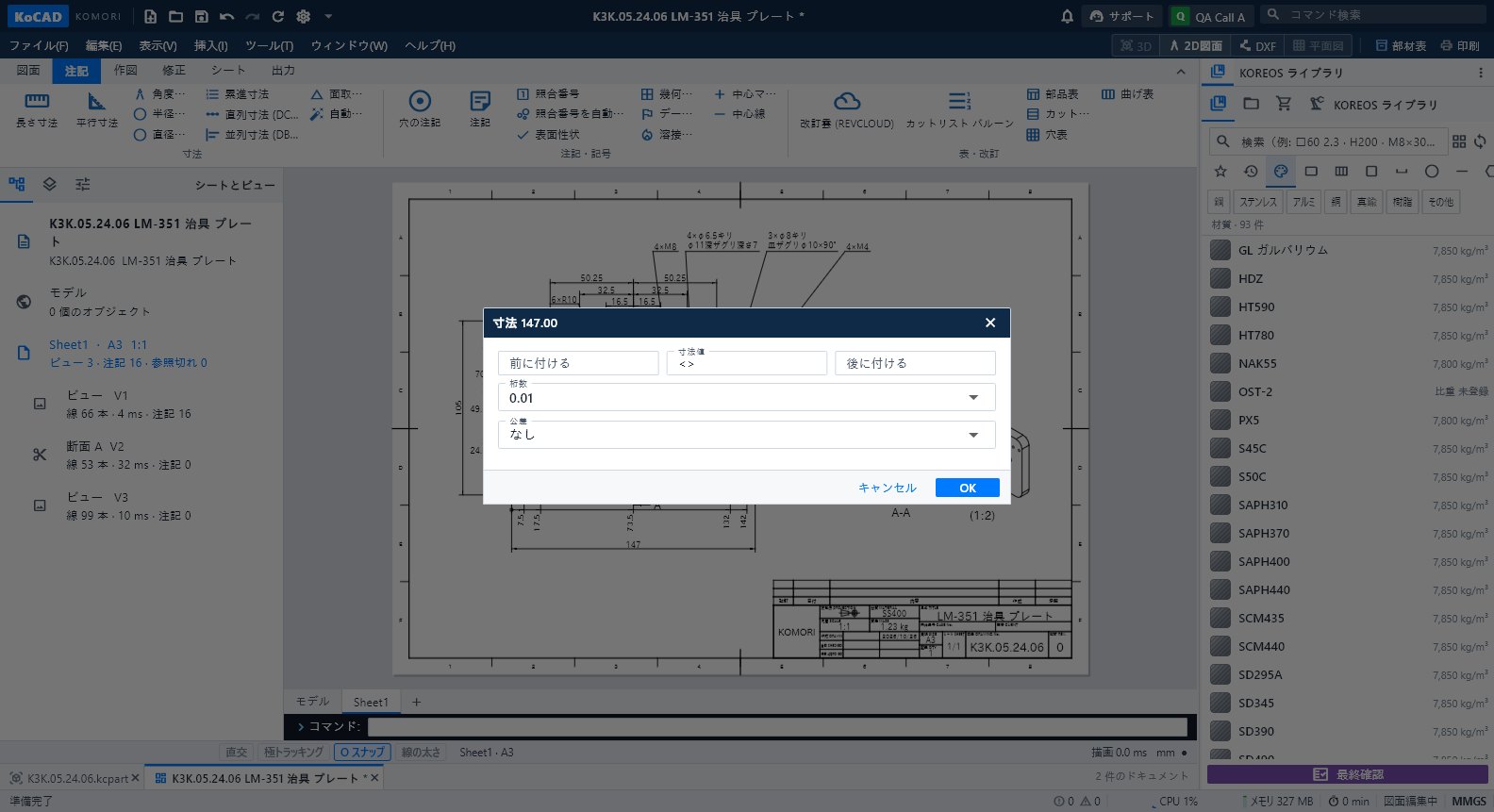 annotate - KoCAD 0.26