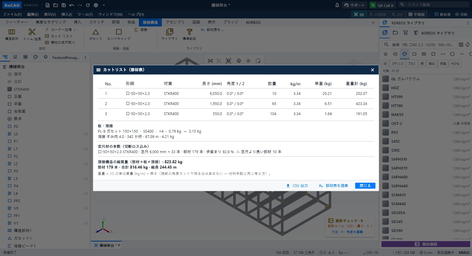 cutlist - KoCAD 0.26