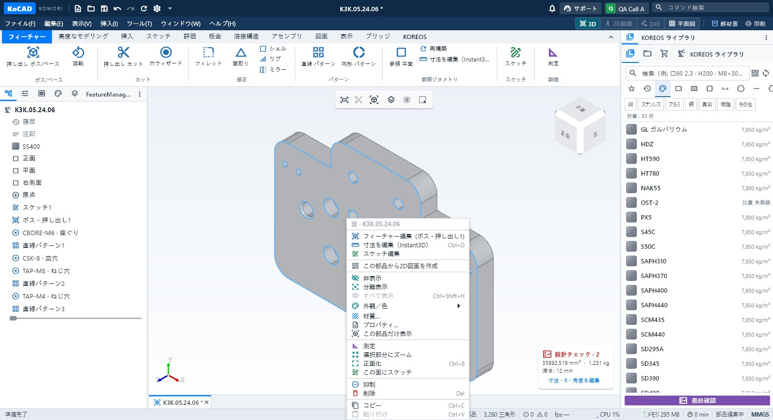 features - KoCAD 0.26