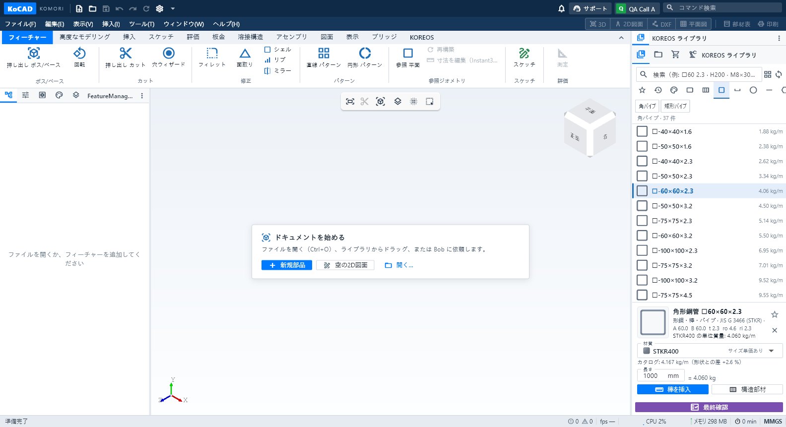 library - KoCAD 0.26
