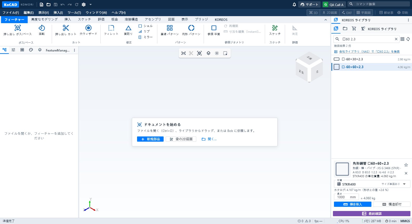 libsearch - KoCAD 0.26