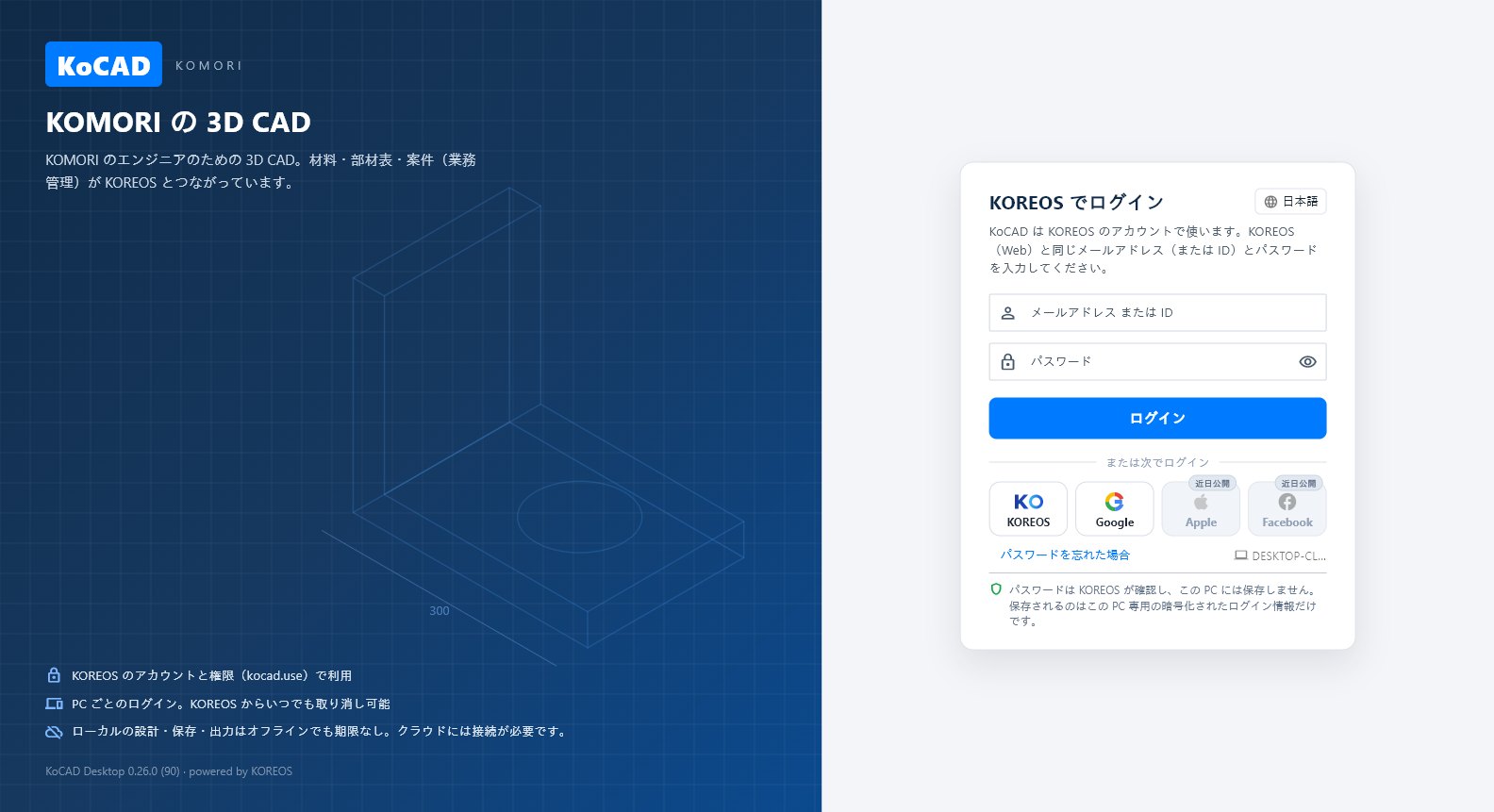 login - KoCAD 0.26