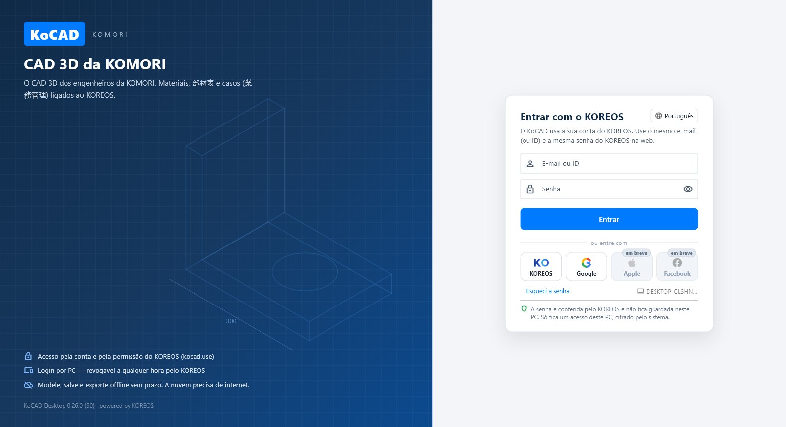 login - KoCAD 0.26