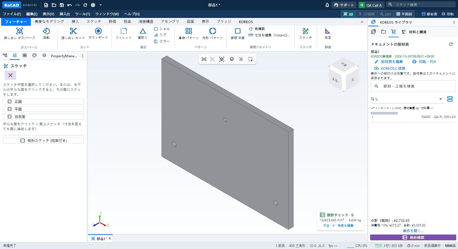 materials - KoCAD 0.26