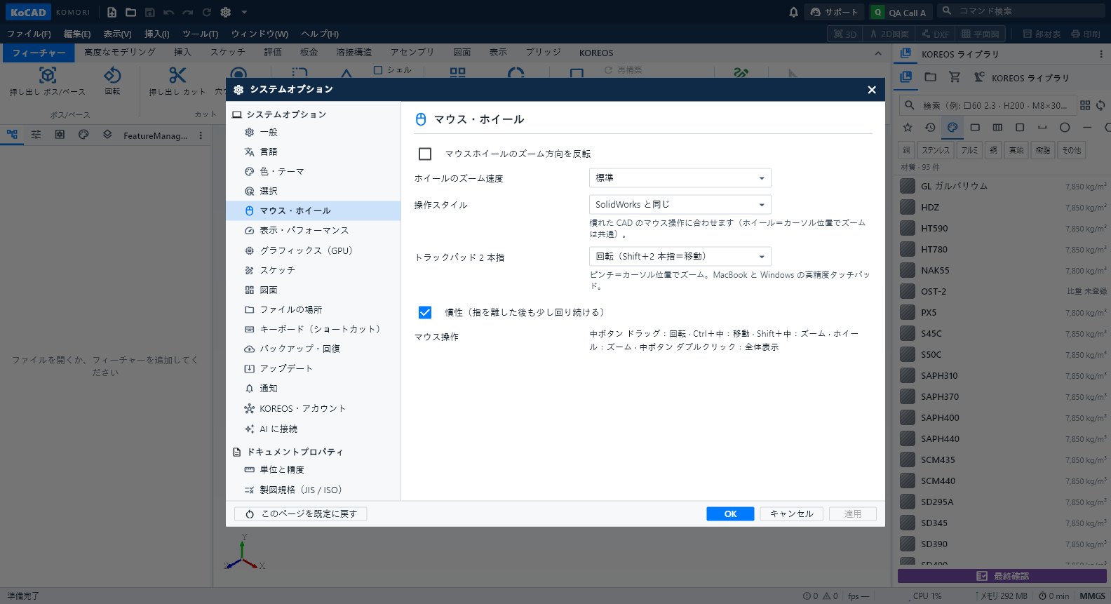 mouse - KoCAD 0.26