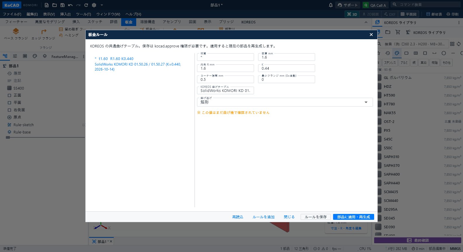nest - KoCAD 0.26