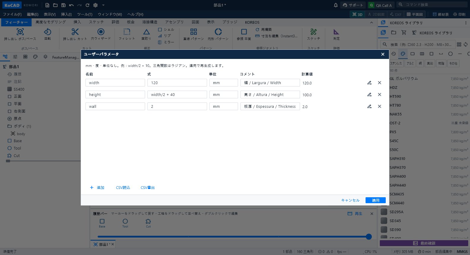 params - KoCAD 0.26