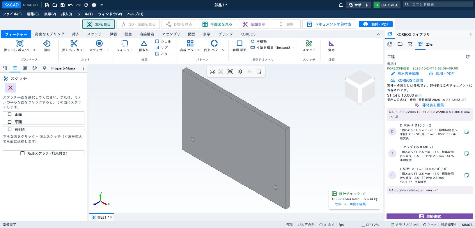KoCAD 0.24 processes