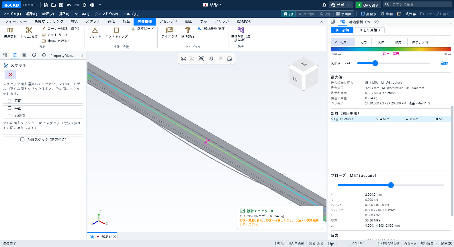 KoCAD 0.29 — structural analysis