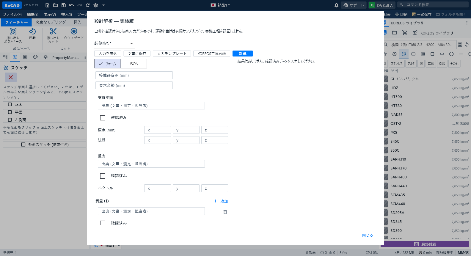 KoCAD 0.30 — form