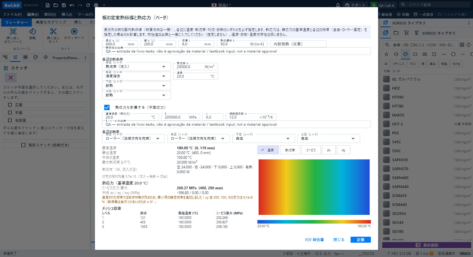 KoCAD 0.31 — thermal